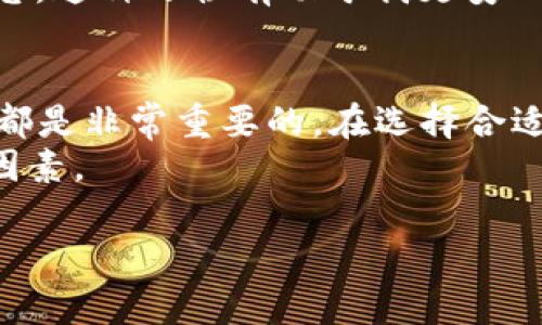 在讨论比特币钱包登录网址之前，我们首先应了解比特币钱包的基本概念以及不同类型的钱包。比特币钱包作为一种存储和管理比特币的重要工具，其功能和安全性直接影响到用户的资金安全与使用体验。

什么是比特币钱包？
比特币钱包是一种软件或硬件工具，用于存储用户的比特币，同时管理和交易比特币。与传统的银行账户不同，使用比特币钱包不需要中介机构，用户直接掌控自己的资产。这种去中心化的特性使得比特币在全球范围内迅速流行。

比特币钱包的类型
比特币钱包主要分为几种类型，以下是最常见的几种：
ul
    listrong软件钱包：/strong这类钱包可以分为桌面钱包、手机钱包和在线钱包。桌面钱包（如Electrum）需要下载到电脑上，提供较高的安全性，但不够灵活。手机钱包（如Trust Wallet）便于随时随地交易，非常适合日常使用。在线钱包则是通过网页访问的一种钱包，使用方便但安全性较低。/li
    listrong硬件钱包：/strong硬件钱包（如Ledger和Trezor）是一种安全性极高的设备，专为存储加密数字货币设计。用户私钥保存在设备内，离线状态下减少了被盗的风险。/li
    listrong纸钱包：/strong纸钱包是一种将私钥和公钥打印在纸上的方法，安全性极高，但可读性差，且一旦遗失即无法恢复。/li
/ul

比特币钱包登录的网址
要访问比特币钱包，首先需要明确您使用的是哪种类型的钱包。对于在线钱包用户，通常登录网址由提供服务的钱包开发公司提供。例如，知名的在线钱包服务有Coinbase、Blockchain.info等，每种钱包都有自己特定的登录网址。您可以直接在浏览器中输入这些网址，进行注册和登录。
例如，如果您使用的是Coinbase钱包，您可以访问a href=