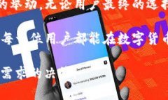    Bitpie钱包现状分析：用