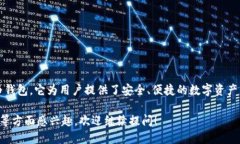 比特派（Bitpie）是一个来