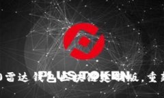 打造独一无二的三星S20雷达钱包区块链定制版，