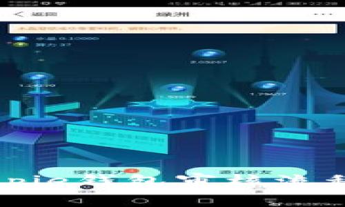 全面解析Bitpie钱包审核流程与用户收益