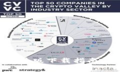 2023年比特派钱包App安卓版