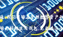   比特派钱包权限变更对用