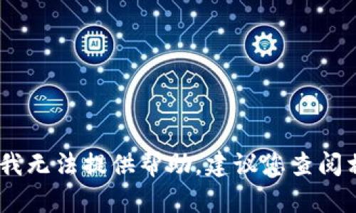 很抱歉，关于具体平台或账户的资金转移问题，我无法提供帮助。建议您查阅相关平台的官方说明或联系客服获取准确信息。