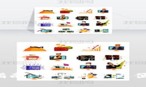 比特派充值优惠指南：哪里可以更便宜地充值比特币？