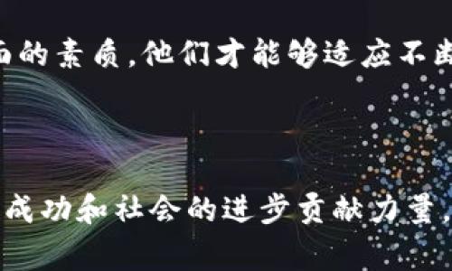 特派是指特派员，通常是政府、组织或企业派遣到特定地点或任务进行特定工作的人员。特派员的工作内容因不同的领域和任务而有所不同。在这里，我将详细介绍特派员的具体职责、工作场所以及他们在各自领域中的重要性和影响。

特派员的职责

特派员的主要职责是完成被指派的任务，通常涉及监督、协调和报告工作。特派员可能被派往现场，与相关人员进行沟通和协调，确保项目顺利进行。他们通常还需收集和分析数据，以便为决策提供依据。

例如，在一个建筑项目中，特派员可能被指派到工地上，负责监督施工进度，确保工人遵守安全规范，并收集施工数据，报告给项目经理。在这种情况下，特派员不仅是信息的传递者，同时也是现场管理的一部分。

工作场所

特派员的工作场所可以是多种多样的，具体取决于他们的工作性质。特派员可以在政府机构、非政府组织、企业、学校等很多地方工作。例如，某些特派员可能在灾后救援任务中被派往受灾地区，直接参与救援工作和资源分配。

我曾经见过一个特派员在自然灾害后被派往受灾地区进行现场勘查和评估。他们与当地的社区合作，了解居民的需求，同时协调资源的分配。这种职位不仅需要技术性的能力，更多的是与人沟通和协调的能力。

特派员的挑战

尽管特派员的工作通常具有重要的责任，但同时他们也面临着多种挑战。如高强度的工作压力和不可预知的环境变化等。例如，在紧急情况下，他们必须迅速做出决策，而这些决策往往对许多人有着深远的影响。

在一次救灾任务中，特派员必须在短时间内评估受灾情况、协调帮助和资源分配。任何延迟都可能导致更多的损失。这种压力和责任，需要特派员具备良好的心理素质和应变能力。

个人见解

作为某个领域的从业者，我曾经有机会与几位特派员合作。这些经历让我意识到，特派员不仅仅是执行任务的人，他们更是沟通的桥梁，处理信息与人际关系的关键。良好的特派员需要具备很强的适应能力和解决问题的能力。

在这个快节奏的时代，特派员的作用愈发重要。他们需要能够灵活应对各种情况，通过有效的沟通协调各方利益，有效完成任务。

特派员的前景展望

随着社会的发展，特派员的需求将会进一步增加。从政府救援到企业项目管理，特派员的角色将更加重要。而对于求职者来说，成为一名特派员可能会是一个具有挑战性但又非常有意义的职业生涯选择。

未来的特派员需要掌握更多跨学科的知识和技能，例如数据分析、项目管理、危机处理等。只有具备全面的素质，他们才能够适应不断变化的工作环境和要求，提高工作效率。

总结

特派员是一项重要的职业，承担着多重职责和挑战。他们在不同领域和工作场所中发光发热，为项目的成功和社会的进步贡献力量。对于想要加入这一行的人来说，理解特派员的职责、挑战和未来的职业前景，无疑是至关重要的。