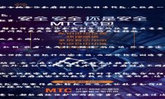 ticaot比特币备份钱包位置查找：如何安全保存你