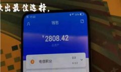 比特派App：更新与现状解