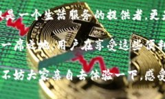 特派是一个以移动互联网