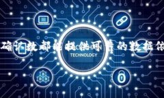 在商业和金融领域，“B特