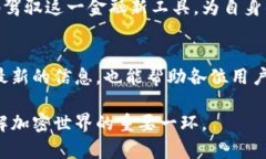   深入解析Bitkeep钱包的冻