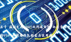 以下是关于“国外支持U