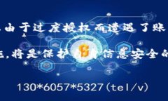 特派授权解除绑定指南：