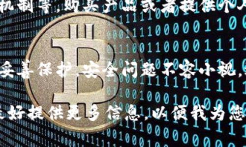 根据您提问的内容，似乎您想了解关于“B特派”的相关身份验证信息。由于“B特派”并不是一个很常见的名词或品牌，我会以此为出发点，说明一些一般性原则和方法，帮助您理解身份验证的概念和流程。

如果“B特派”是指特定的服务或平台，并且需要提供身份验证的相关内容，可以告诉我更多细节，我可以为您提供更具体的信息。

然而，东北的“特派”可能指的是一些地方性的机构或服务，它们可能会涉及到一定的身份验证程序。以下是一些可能相关的主题。

什么是身份验证?
身份验证是指通过一定的方法和手段确认个人身份的过程。在数码化的今天，这一过程通常包括核对用户名、密码、指纹、面部识别或者手机验证码等信息。身份验证的目的是确保用户的账户安全，防止未授权访问。不同的平台和服务会使用不同的方法来验证用户身份。

身份验证的重要性
在信息化时代，身份验证的重要性愈加凸显。无论是在社交媒体、网上购物，还是在银行系统中，身份验证都是保护用户安全的第一道防线。通过确保只有合法用户才能访问特定信息或者进行交易，服务提供方不仅保护了用户的隐私，也维护了自身的信誉。

常见的身份验证方式
许多在线平台和服务提供多种身份验证方法，以适应不同用户的需求。以下是一些常见的身份验证方式：

ul
    listrong密码验证：/strong最基本的身份验证方法，用户输入预设的密码。/li
    listrong双因素验证：/strong增加了额外的安全层，比如输入由手机接收的验证码。/li
    listrong生物识别技术：/strong通过指纹、面部识别等技术进行身份验证。/li
/ul

如何提高身份验证的安全性
虽然上述方法在一定程度上保护了用户的账户，但安全隐患仍然存在。以下是一些提高身份验证安全性的建议：

ul
    li使用复杂且唯一的密码，避免使用个人信息，如出生日期或者常见词汇。/li
    li启用双因素验证，增加账户的安全系数。/li
    li定期更新密码，并在必要时及时更改。/li
/ul

在选择平台时的身份验证考量
当选择一个特定的平台或服务时，检查其身份验证措施至关重要。确保其采用高安全性标准，如加密技术和双因素验证机制等。购买产品或者提供个人信息之前，不妨先了解一下该平台的身份验证政策和用户评价。

总结
身份验证是保证在线安全至关重要的一环。在选择服务时，不妨多花些时间了解其身份验证措施，确保自身的信息得到妥善保护。安全问题不容小视，适时采取预防措施，可以为我们带来更好的用户体验。

以上内容为对身份验证主题的阐述，希望能为您带来一些帮助。如果您有关于特定平台（例如“B特派”）的详细问题，请最好提供更多信息，以便我为您提供更为针对性的解答。