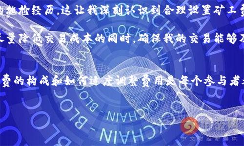 在区块链领域，