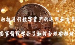 : 如何解决B特派TRX余额不