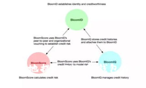 如何安全高效地提取Bitpie钱包中的数字资产