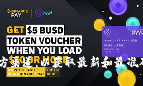 比特派APP的客服热线通常可以在其官方网站或者APP内的帮助页面找到。建议您直接查看比特派的官方渠道，以获取最新和最准确的联系方式。同时，您也可以考虑通过其社交媒体或者在线客服与他们联系，以获取及时的支持和帮助。