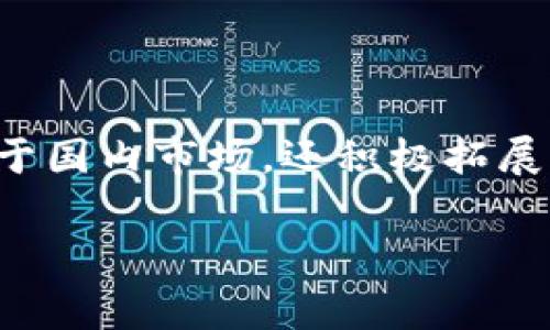 特派(bh特派)是一家总部位于中国的公司。 它主要专注于提供综合物流和运输服务，这包括快递、货运、仓储等业务。 特派的业务不仅限于国内市场，还积极拓展国际市场，为客户提供全球范围内的物流解决方案。近年来，特派通过技术创新和服务，逐步提升市场竞争力，成为行业中的重要玩家之一。

如果您还需要更详细的信息或有相关问题，请随时告诉我！