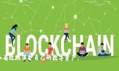   BitP钱包：冷钱包与热钱