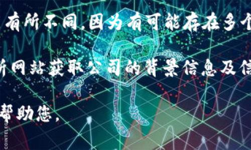 BitP（或 BitP交易所）是一家主要从事数字货币交易和区块链技术相关服务的公司。具体的来源和背景可能有所不同，因为有可能存在多个名字相似的品牌。然而，通常这样的公司并不会有一个明确的“总部”位置，而是可能在多个国家或地区运营。

为了提供更准确的信息，建议您查看该公司的官方网站或相关的公共信息。此外，您也能够通过一些行业分析网站获取公司的背景信息及信誉评级。

如果您对BitP有更具体的问题，或者想了解它提供的服务、使用的交易平台等，可以提供更多信息，我将乐意帮助您。