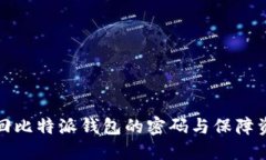 如何找回比特派钱包的密