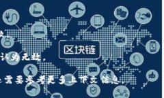 特派纯净买卖是一个在不