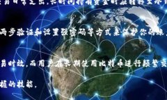 比特币钱包的选择和使用