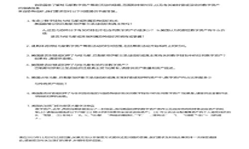 如何使用免费的区块链钱包源码进行个人数字资产管理