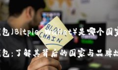 比特派钱包（Bitpie Wallet）