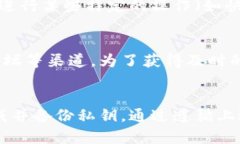 biao ti比特派钱包销户指南