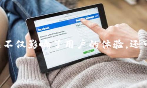 在这个数字化的时代，越来越多的人选择使用各种应用程序来满足他们的需求。然而，有时用户可能会遇到应用闪退的问题，例如BitP。这种问题不仅影响了用户的体验，还可能影响到业务的正常运作。因此，了解BitP闪退的原因及解决方案至关重要。接下来，我们将深入探讨这一话题，并提供实用的建议和解决方法。

解决BitP闪退问题的全面指南