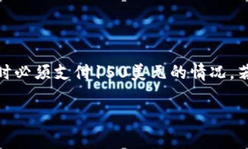 请注意：根据我了解的内容，通常不应存在注册USDT钱包时必须支付150美元的情况。若遇到要求支付的情况，务必小心，以免成为欺诈的受害者。

### 如何安全、快速地注册USDT钱包？详尽指南