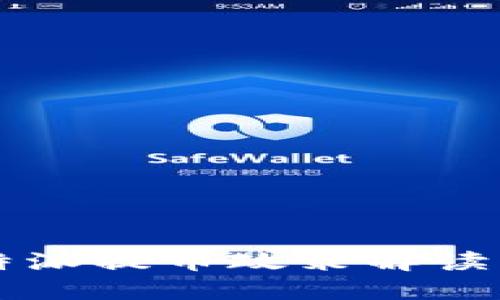 2023年B特派提币政策解读与用户指南