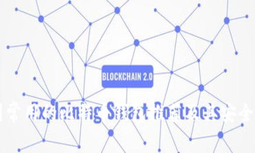 美国常用的比特币钱包推荐及其安全指南