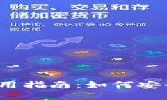 2015年比特币钱包回顾与使