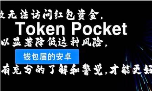    如何在国内使用比特币钱包的详细指南  / 

 guanjianci  比特币, 数字货币, 钱包使用, 区块链, 加密资产  /guanjianci 

 在国内使用比特币钱包已经成为越来越多投资者和数字货币爱好者的选择。随着区块链技术的不断发展，比特币作为一种新兴的资产类别，逐渐受到了大众的关注。然而，因其特有的匿名性和去中心化特性，选择和使用比特币钱包并不是一件简单的事情。本文将详细介绍国内如何使用比特币钱包，并回答一些常见问题，帮助您更好地理解和使用比特币钱包。 

 1. 比特币钱包的基础知识 

 比特币钱包是一种存储比特币的工具，比特币并不存储在钱包中，而是存储在区块链上，每个钱包都有一组私钥和公钥。私钥是控制您比特币的唯一钥匙，任何拥有它的人都可以支配对应的比特币；公钥则可以用来接收比特币 

 比特币钱包分为几种类型：硬件钱包、软件钱包、网络钱包和纸钱包。其中，硬件钱包因其安全性高，适合大额存储，而软件钱包和网络钱包则更为方便，适合日常小额交易。选择合适的钱包是使用比特币的第一步。 

 2. 如何选择比特币钱包 

 在国内市场上，有众多的比特币钱包可以选择，以下是选择钱包时需要考虑的几个关键因素： 

 首先是安全性。安全性是选择比特币钱包时最重要的因素，一款钱包的安全性直接决定了您的资产安全。硬件钱包一般被认为是安全性最高的选择，其次是软件钱包；网络钱包虽然方便，但受外部攻击的风险更高。 

 其次是操作便利性。对于新手用户来说，一个用户友好的界面和直观的操作流程能够极大提升使用体验。很多钱包提供了简洁的界面和友好的用户指导，适合初学者使用。 

 还有就是支持的币种。虽然今天我们讨论的是比特币，但如果您打算让您的钱包支持更多的加密货币，您可能需要选择那些多币种钱包。 

 最后是社区支持和开发者活跃度。一些活跃的开源钱包项目会定期进行升级，并迅速修复可能的安全漏洞。在选择和使用钱包时，您可以查看相关论坛和社区的讨论，以了解Wallet的实际使用情况。 

 3. 在国内如何下载和安装比特币钱包 

 在国内，您可以通过以下几种方式下载和安装比特币钱包： 

 首先，您可以访问比特币钱包的官方网站，它们通常提供各个版本的下载链接（如Windows、Mac、Android、iOS等）。确保访问的是官网，以避免下载到恶意软件。 

 其次，您可以通过应用商店（如Apple Store或Google Play）搜索并下载比特币钱包应用。然而，由于国内政策原因，某些钱包可能在应用商店中不可用，此时可以考虑使用VPN等工具。 

 下载后，按提示完成安装并进行注册。如果是软件钱包，您需要设置一个强密码以保障安全。如果是硬件钱包，您需要按照说明书连接设备并安装相关软件。 

 4. 如何创建和备份比特币钱包 

 创建比特币钱包一般较为简单，大多数钱包都会提供详细的指引。您只需按步骤进行即可。创建完钱包后，进行备份是非常重要的一步，以下是备份的一些基本流程： 

 大部分钱包会提供恢复助记词或私钥，这是您重置钱包的关键。当您创建钱包时，请务必没有人可见地记录下助记词，并保存在安全的地方。 

 此外，许多钱包还提供导出私钥的功能，建议您将私钥等信息保存在物理设备或加密文件中，确保安全。 

 5. 如何进行比特币交易 

 一旦您拥有了比特币钱包及其内容，接下来进行比特币交易就变得简单了。交易的主要步骤如下： 

 首先，确保您的钱包账户中有足够的比特币。您可以通过从其他地方购买、交易或者挖矿等方式获得比特币。 

 其次，选择您要发送比特币的地址，并输入您要发送的数量（要注意转账的手续费）。一定要确保地址的准确性，因为比特币交易是不可逆的，一旦发送无法找回。 

 然后，输入您的密码完成交易确认。钱包会自动处理、记录交易并更新您的余额。您可以通过区块链浏览器查看您的交易状态。 

 6. 转账及提现的注意事项 

 在使用比特币进行转账和提现时，您需要注意以下几点： 

 确保您了解当前的比特币网络费用。这一费用是临时的，随着网络流量变化，可能会有所不同。在发送比特币之前，建议您查询最新的网络费用，以避免因支付过低的手续费而导致资金滞留。 

 在进行大额交易时，最好先进行小额测试。如果小额交易正常，您就可以放心地进行大额交易。 

 随时留意比特币的价格波动。比特币价格波动剧烈，了解市场行情能帮助您做出更好的投资决策。 

 常见问题解答 

 1. 比特币钱包什么时候会受到安全威胁？ 

 比特币钱包的安全性面临多种威胁，例如网络攻击、用户失误和设备损坏等。比较常见的安全威胁包括钓鱼攻击、恶意软件和私钥被泄露。 

 钓鱼攻击是骗取用户私钥和助记词的一种常见手段，攻击者利用虚假网站诱使用户输入敏感信息。因此，选择官方钱包并谨慎识别链接，确保在正确的网站上进行操作至关重要。 

 恶意软件有时会悄悄潜入您的设备，并窃取敏感信息。保持设备的安全更新，不随意下载不明软件，使用杀毒软件可提高安全性。 

 用户失误也可能导致比特币钱包的资金丢失，很多用户在操作时可能将资金发送到错误地址或忘记备份私钥。因此，在进行交易之前，务必仔细检查地址信息和金额。 

 2. 如何安全存储比特币钱包的私钥？ 

 私钥是访问您比特币钱包的唯一钥匙，因此保护私钥的安全至关重要。在存储私钥时，建议以下几点： 

 1. 不在网上存储：尽量避免将私钥存储在云端或计算机中，选择离线存储设备（例如USB闪存）以减少暴露于网络的风险。 

 2. 使用硬件钱包：硬件钱包在物理设备中存储私钥，具有较高的安全性，尤其适合长期保存比特币。 

 3. 备份：确保您完成备份，包括助记词和私钥。如果某个存储设备丢失或损坏，您可以用备份恢复钱包。 

 4. 加密文件：将私钥存储在加密文件中，如果必须在电脑中存储，请使用加密保护。 

 3. 比特币钱包的转账时间是多久？ 

 比特币交易的时间受多个因素影响，主要取决于网络拥堵情况和所设置的交易手续费。在交易过程中，确认交易需要在区块链上被矿工打包，共识处理完成后，才算完成。 

 通常情况下，如果交易手续费设置较高，在网络繁忙的情况下也可能很快得到确认；而如果手续费设置较低，可能需要等待更长时间。一般来说，在交易高峰期间处理时间可能会延迟，从几个小时到几天不等。因此，不同的网络负载可能会影响资金到账的速度。 

 4. 国内比特币钱包和交易所有什么区别？ 

 比特币钱包和交易所的主要区别在于功能和用途：比特币钱包是用来存储比特币的工具，而交易所主要是进行比特币和其他数字货币之间的买卖。 

 比特币钱包通常支持私钥管理和个人资产安全，其目的在于安全存储已有的比特币；而交易所则允许用户以法币或其他加密数字资产进行交易。 

 有些交易所缺少私钥管理功能，如果用户在交易所投资比特币，实际上对资产的控制能力有限。因此，建议用户将大部分比特币存储在私人钱包中，而小部分用于交易。 

 5. 在国内使用比特币钱包的法律风险是？ 

 在中国，尽管比特币在法律上并不被认定为合法货币，但比特币及其他数字货币的投资交易仍处于法律的灰色地带。政府对虚拟货币交易实施了一系列监管政策，有可能将投资者置于风险之中。 

 由于政策的不确定性，投资者需要时刻关注相关法规及法律变化。使用比特币钱包时，建议不要将其作为逃避法律责任的工具，必须确保您的行为符合当地法律法规。 

 除了法律风险，还需要警惕诱导投资的非法行为。此外，由于比特币的匿名性与加密性，也容易吸引不法分子进行诈骗等活动，因此投资者在选择钱包及交易所时，要做到谨慎选择。 

 6. 比特币钱包中资产丢失的原因有哪些？ 

 比特币钱包中资产丢失的原因通常有多方面，包括用户失误、设备损坏、黑客攻击等。 

 常见的用户失误包括遗忘私钥或助记词，或者在交易中输入错误的转出地址和金额，两者都会造成资金丢失。此外，有些用户可能不小心删除了钱包软件或文件，导致无法访问红包资金。 

 设备损坏也会导致无法恢复钱包，这包括电脑丢失、硬盘损坏等情况。而如果私钥存储在互联网上，还有一定的被黑客攻击的风险。不过，运用硬件钱包等安全措施可以显著降低这种风险。 

 综上所述，使用比特币钱包是一件需要谨慎对待的事情，用户在享受比特币带来的便利的同时，更要注重其安全性。在选择、创建和使用比特币钱包的过程中，您需要有充分的了解和警觉，才能更好地保护自己的数字资产。 