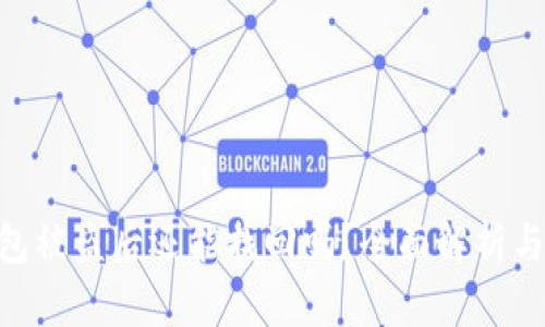 Bitpie钱包被盗后还能找回吗？全面解析与应对策略