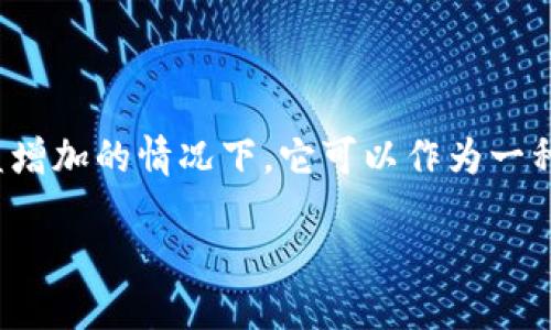   BitP钱包软包权限被转移的原因与应对策略 / 
 guanjianci BitP钱包, 软包权限, 钱包安全, 数字资产保护, 权限管理 /guanjianci 

引言
随着区块链技术的快速发展和数字货币的普及，电子钱包在我们的日常生活中变得越来越重要。BitP钱包作为一种流行的数字货币钱包，为用户提供了存储和管理加密资产的便利。然而，伴随着技术的进步，安全隐患也随之而来。近年来，有用户反映其BitP钱包软包的权限被转移，导致资产损失。本文将探讨这一问题的原因、影响以及如何加强安全防护措施，以保障用户的数字资产安全。

一、BitP钱包软包权限的概念
在深入探讨权限转移的原因之前，我们需要先了解什么是BitP钱包软包权限。简单来说，钱包软包是指基于软件平台的数字钱包，用户可以通过智能手机或电脑进行管理。权限通常指的是用户对钱包进行操作的能力，这包括但不限于发送、接收、删除资产等操作。
权限转移则意味着原本掌握这项权限的用户被剥夺了对其钱包的控制权，从而可能导致资产被未经授权的主体访问或转移。这是一个相对复杂且严重的安全问题，可能涉及到用户的操作失误、系统漏洞或网络攻击等多种因素。

二、权限被转移的原因
权限转移的原因可以从多个角度进行分析。首先，用户在使用BitP钱包时，可能由于缺乏安全意识而导致个人信息泄露。例如，用户将自己的私钥、助记词等敏感信息泄露给了第三方，从而导致其钱包权限被转移。
其次，软件漏洞也是导致权限被转移的一个重要因素。有些钱包应用可能在开发过程中存在安全漏洞，攻击者可以利用这些漏洞获取用户的资产权限。此外，一些恶意软件的出现也为黑客提供了新的攻击途径，通过伪装成合法的应用来盗取用户的信息。
再者，网络环境的安全性也是影响权限的一个重要因素。如果用户在不安全的网络环境下进行交易，可能被第三方窃取数据而导致权限问题。此外，社交工程攻击也时有发生，攻击者通过欺骗用户获取敏感信息，从而转移权限。

三、权限被转移的影响
当BitP钱包的权限被转移后，用户面临的后果往往是惨痛的。首先，资产损失是最直接的影响。黑客可以在没有用户许可的情况下转移资金，出现资产大幅减少或消失的现象。这不仅涉及到经济损失，也可能导致用户的信心受到影响。
其次，法律风险也可能随之而来。一些国家和地区对于数字资产的法律法规尚不完善，用户在遭遇资产损失后可能难以追讨。此外，如果用户的个人信息被泄露并被用于其他违法活动，用户可能也会面临法律责任。
最后，从心理层面来看，权限被转移后用户的安全感可能会受到极大影响。许多用户在经历资产损失后，往往会对使用数字货币产生极大的恐惧感，并可能完全放弃使用电子钱包，从而影响整个数字资产市场的健康发展。

四、如何防范权限被转移
为了防止权限被转移，用户需要采取一系列的安全防护措施。首先，提高安全意识是第一步。用户应该了解钱包安全的基本知识，定期查看自己的交易记录，时刻保持警惕。
其次，增强个人信息保护是非常关键的。用户切勿轻易透露自己的私钥、助记词等信息，必要时应对这些敏感信息进行加密存储。同时，使用二次验证功能，提升账户的安全性。
此外，定期更新钱包软件也是非常重要的。钱包开发者会不定期推出更新以修复系统漏洞，用户应及时进行更新，以保障钱包的安全。
最后，尽量在安全的网络环境下进行交易，避免连接不明来源的Wi-Fi，确保交易过程的安全。用户可以考虑使用VPN等工具来增强网络安全。

五、用户常见问题解答

问题一：如果我的钱包权限被转移了，我该怎么办？
如果您发现自己的BitP钱包权限被转移，首先应立即停止使用该钱包，并尝试锁定账户或更改账户密码。如果钱包服务提供商有联系客服的功能，尽可能立即与他们联系，说明情况，寻求帮助。
其次，查看你的交易记录，查找任何未经授权的交易，并收集证据。这些记录在潜在的法律行动中可能非常有用。如果您在特定的区块链上进行交易，您可以使用区块链浏览器查看历史交易，确保没有资金被转移。
如果由于安全漏洞导致的转移，您也可以尝试通过外部媒体或社交平台寻求其他用户的帮助，看看其他用户是否遭受了相同的问题，集体维权可能更有效。

问题二：如何判断我的BitP钱包是否存在安全漏洞？
判断BitP钱包是否存在安全漏洞主要可以通过检查官方公告、用户社区以及相关技术论坛来获取 información。许多开发者会在发现安全漏洞后及时发布更新，用户可以根据这些更新进行判断。
此外，也可以通过定期查看自己的交易记录、权限设置等，检查是否有异常情况发生来判断。如果发现自己未进行的交易，或者有权限设置变化，则可能暗示钱包中存在漏洞。
用户还可以结合第三方的安全审计报告进行更专业的判断。某些专业的安全公司会定期对Wallet进行安全检测，发布详细的安全报告，用户可以参考这类信息来判断钱包的安全性。

问题三：BitP钱包的安全性如何提升？
提高BitP钱包的安全性首先需要用户采取多种防护措施。用户应当关注其钱包软件的更新，及时安装最新版本，以修补潜在的安全漏洞。
其次，用户还可以选择使用硬件钱包作为备选方案。尽管硬件钱包的成本较高，但它们能有效地隔离数字资产及其密钥，极大程度上减少了被攻破的风险。
此外，用户应对敏感信息采取加密措施，尽可能使用专业的密码管理器来存储密码和其他信息。同时，应定期对手机或电脑的安全性进行评估，确保设备不受恶意软件的侵扰。

问题四：数字货币安全技术的发展趋势如何？
随着数字货币市场的不断发展，安全技术也在快速演进。目前，区块链技术已经逐渐在隐私保护、智能合约安全等领域不断壮大，诸如分布式存储、代币化身份认证等技术应运而生，极大提高了数字资产的安全性。
另外，越来越多的钱包应用开始引入人工智能技术，通过算法对异常交易进行实时监测，降低被攻击的风险。这些技术帮助用户及时发现潜在的威胁，提高安全防护能力。
此外，多签名钱包技术以及去中心化钱包的兴起，也为用户提供了更高的安全保障。通过将多个用户的私钥结合在一起，可以有效减少单一用户私钥泄露导致的风险。

问题五：如何处理网上盗窃数字资产的法律纠纷？
在面临盗窃数字资产的法律纠纷时，用户需要首先收集相关证据，包括交易记录、钱包地址、邮件沟通等。这些证据可能在法律追诉过程中起到关键作用。
其次，应及时联系法律专业人士，咨询有关数字资产的法律规定。由于各国对于数字资产的法律地位不同，专业律师能帮用户制定相应的法律策略。
此外，用户还可以寻求区块链与法律结合的专业机构的支持，这类机构通常会提供更专业的服务，以帮助用户进行维权。

问题六：是否应该使用保险来保护我的数字资产？
数字资产保险是近年来新兴出来的一种保护用户资产的方式，用户可以选择适合自己的保险产品，降低因资产被盗等导致的损失。虽然这类保险可能需要额外支出，但在风险日益增加的情况下，它可以作为一种有效的投资保护措施。
用户需要根据自身的实际情况考虑购买数字资产保险的必要性，特别是那些存储大量数字资产的用户，考虑加入保险计划以对资产进行分散风险。
总的来说，虽然数字资产的安全性不能仅靠保险来保障，但它是一种风险管理的重要手段，能够为用户提供一层额外的安全保护。