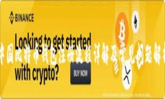 中国比特币钱包注册流程