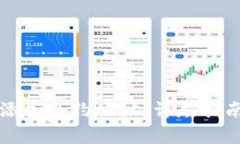 比特派钱包如何添加合约