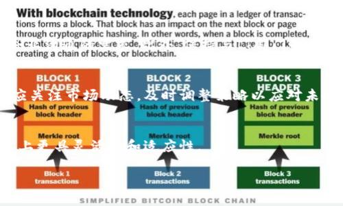 特派是指北京特派通科技有限公司推出的一款即时通讯工具，主要应用于企业沟通和协作。在最近的技术和政策变更中，很多用户可能会遇到特派无法使用的情况。下面我们将详细探讨这一话题。

特派服务的现状
近年来，随着信息技术的发展，企业信息化的程度不断加深，很多企业都在寻求更加高效的通讯工具。特派作为一个专业的即时通讯平台，提供了文字、语音、视频等多种通信方式，方便企业内部的沟通交流。然而，由于政策的更新以及市场竞争的加剧，特派的服务状态可能会发生变化。

不能使用的原因
特派可能无法使用的原因有多种，首先，一个可能的原因是软件的更新。若您在使用特派的时候发生异常，检查一下是否有新版本的更新，安装之后问题可能得到解决。其次，网络环境的影响也不容忽视，若网络不稳定，沟通平台可能会无法正常连接。另外，在一些特定的地区，由于政策或法规的限制，某些即时通讯工具可能会被禁止使用，这也是导致特派不能使用的一个主要因素。

如何验证特派是否不能使用
首先，可以通过尝试登录特派账号来验证是否能够正常使用。如果登录失败，可以检查网络连接，或尝试在其他设备上登录。如果仍然无法登录，可能需要查看特派的官方网站或社交媒体平台，以了解最新的公告或用户反馈。这些信息通常能够帮助用户准确判断是否只是自己遇到了问题，还是整个服务出现了故障。

用户的应对措施
如果您发现特派确实无法使用，建议用户考虑使用其他即时通讯工具。有很多类似的平台可供选择，如钉钉、企业微信、Slack等，这些工具也提供了丰富的功能，可以满足企业沟通的需求。此外，保持与IT部门的沟通，了解是否有临时的解决方案也很重要。

未来趋势
在未来，企业通讯工具的发展将更加注重用户体验和数据安全。这意味着，即使特派在当前遭遇困难，其背后的技术和理念仍会为后续的产品开发提供借鉴。同时，用户也应关注市场动态，及时调整策略以应对未来可能出现的变化。

总结
总之，特派是否能用的问题需要结合多个因素进行分析。如果确实无法使用，建议用户下载更新，检查网络，或寻求替代方案。保持对市场动态的关注，将使企业在信息沟通上更具灵活性和适应性。

希望以上信息能帮助您更好地理解特派的现状。如果您还有其他疑问，请随时提问，我们将为您解答。