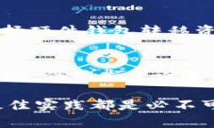 baioti支持比特币钻石的钱