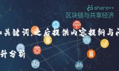 由于内容较多，我将为您简要提供和关键词，之