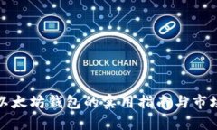 批量创建以太坊钱包的实