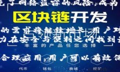   冷钱包在区块链中的重要作用与应用分析 /  g