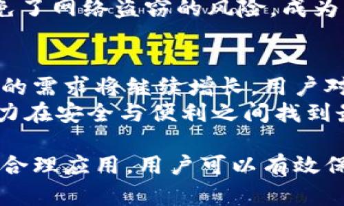   冷钱包在区块链中的重要作用与应用分析 / 
 guanjianci 冷钱包, 区块链, 数字货币, 安全存储, 密码学 /guanjianci 

冷钱包的定义与基本概念
冷钱包，或称为离线钱包，是一种用于存储数字货币的方式，与在线钱包相比，它并不直接连接互联网。冷钱包的主要功能是安全地存储区块链上的资产，保护用户资金免受黑客攻击和其他网络安全威胁。
在数字货币的世界中，冷钱包被广泛认为是一种安全策略。由于它不连接到互联网，黑客几乎无法通过远程攻击的方式窃取在冷钱包中的资产。此外，冷钱包还可以使用多种形式进行实现，例如硬件钱包、纸钱包和其他物理存储设备。

冷钱包的种类
冷钱包主要有以下几种类型：
ul
listrong硬件钱包：/strong硬件钱包是专门设计用于存储私钥的设备，它们提供了极高的安全性。用户通过 USB 或 Bluetooth 等连接方式与计算机或手机连接，从而进行交易。常见的硬件钱包品牌包括 Ledger、Trezor 等。/li
listrong纸钱包：/strong纸钱包是一种将私钥和公钥以二维码的形式打印在纸上的冷钱包。纸钱包的优点在于没有任何电子介质，不容易受到病毒和黑客攻击，但其缺点是易丢失、易损坏。/li
listrong离线计算机：/strong这一方式是将私钥存储在一台从未连接互联网的计算机上。用户可以使用该计算机生成和管理密钥，确保其资产的安全性。但是，使用离线计算机可能较复杂，且需要用户具有一定的技术基础。/li
/ul

冷钱包与热钱包的比较
在理解冷钱包的重要性时，我们不能忽视其与热钱包的比较。热钱包是指那些直接连接互联网的钱包，方便进行交易和转账，但同时也面临着更高的风险。热钱包的优点在于其方便性，用户可以快速地进行交易，而缺点则是在于安全性差，容易被黑客攻击。
相比之下，冷钱包以其卓越的安全性脱颖而出。冷钱包适合长时间存储大量资产和长期投资，而热钱包则适合日常交易。用户在选择钱包时，应该根据自己的需求和风险承受能力进行合理分配。

如何使用冷钱包
使用冷钱包进行数字货币存储时，首先需要选择合适的冷钱包类型。对于新手来说，硬件钱包通常是最推荐的选择，因为其用户友好性和安全性，使得用户能够较轻松地进行数字货币的安全存储。
一旦选择了硬件钱包，用户需要按厂家提供的步骤进行设置，通常包括初始化设备、设置 PIN 码及备份助记词等。在设置完成后，用户可以将数字货币发送到冷钱包地址，确保资产的安全。
除了硬件钱包和纸钱包，用户还应该定期检查和更新钱包的安全措施，例如固件更新和备份。此外，用户应保持助记词和私钥的安全，避免丢失或泄露，这是保护数字资产的关键。

冷钱包的安全性特点
冷钱包的最大特点在于其卓越的安全性。由于冷钱包的私钥未直接连接互联网，因此它能够有效抵御网络攻击和黑客入侵。
同时，冷钱包通常采用高级密码学技术，提供多重签名和加密保护，进一步增强了其安全性。定期更新与备份也是确保冷钱包安全性的有效手段，用户应该保存好助记词及私钥，以防不测。
然而，冷钱包也并非绝对安全，用户仍需警惕其他风险，例如物理损坏、丢失等。因此，合理的分散投资和多种存储方式的结合，将帮助用户提高数字资产的整体安全性。

冷钱包在区块链中的应用
冷钱包在区块链中的应用可以说是非常广泛，尤其是在二个方面表现突出：长期投资和资产保护。
对于长期投资者来说，冷钱包是他们避免市场波动风险的重要工具。将大量资金存放在冷钱包中，可以避免随时随地的交易带来的心理负荷，帮助投资者在关键时刻作出更理智的决策。
此外，冷钱包也是保障用户资产安全的一种重要方式。在近年来的数字货币交易所被黑客攻击事件中，很多用户的资产损失惨重，而通过使用冷钱包，用户能够安全地存储大部分的数字资产，有效降低风险。

常见问题及解决方案

1. 冷钱包如何确保数字货币安全？
冷钱包之所以能确保数字货币的安全，主要依靠其不连接互联网的特性。由于无网络连接，它几乎无法被黑客攻击。此外，冷钱包通常使用了高标准的密码学加密技术，确保用户的私钥和交易信息不被泄露。
此外，冷钱包的用户应定期更新与备份助记词，以防丢失或者被窃取。在购买硬件钱包等设备时，用户还应选择可信赖的品牌，并从官方网站进行购买，以避免伪造产品的风险。

2. 冷钱包与取款机的区别是什么？
冷钱包和提款机（例如 ATM 概念）在功能上是截然不同的。冷钱包是一种资产存储工具，而提款机则是交易工具。冷钱包的目的是保护用户的资金，而提款机主要用于方便用户在需要时取现或者购买数字货币。
冷钱包的安全性高，但不适合频繁交易；而提款机方便，但是也暴露在风险之中。用户在选择时应根据需求做出合理决策。

3. 在选择冷钱包时需要注意哪些问题？
选择冷钱包时，用户应关注以下几个方面：
ul
listrong品牌声誉：/strong选择知名且被广泛使用的品牌，确保产品的质量和安全性。/li
listrong使用便捷性：/strong冷钱包的用户界面需要友好易用，以便新手用户能够快速上手。/li
listrong安全技术：/strong查看钱包采用的加密技术和安全机制，确保满足自己的安全需求。/li
listrong支持的币种：/strong选择支持自己所持有的多种数字资产的钱包，以便于管理。/li
/ul

4. 如何备份冷钱包的私钥和助记词？
备份冷钱包的私钥和助记词是确保资产安全的关键。用户应在安全的地方（例如保险箱）保存这些信息，并确保其物理安全。在备份过程中，用户可以将助记词分为多份放置在不同的地方，以降低丢失风险。
此外，部分硬件钱包支持固件备份和升级，用户应保持最新状态，以最大限度保护资产安全。在备份和恢复操作之前，用户应仔细阅读官方文档，确保操作的安全和正确。

5. 为什么有些人选择将数字货币存储在冷钱包？
选择将数字货币存储在冷钱包的原因主要有两个：安全性和长期投资。
许多用户由于经历过数字货币市场的波动和交易所的安全事件，开始重视资产的安全性。冷钱包通过离线存储有效避免了网络盗窃的风险，成为用户的首选。此外，冷钱包还适合长期投资者，他们往往不会频繁交易，而是希望将资金安全存储，以便在未来获取收益。

6. 冷钱包的未来发展趋势
冷钱包的未来发展趋势可能会受到多个因素的影响。首先，随着区块链技术和数字货币市场的持续发展，用户对冷钱包的需求将继续增长。用户对安全、便捷以及支持多种币种的冷钱包的需求，会促使硬件和软件厂商不断进行技术创新。
其次，随着市场上出现越来越多的数字货币，冷钱包的设计也会更加多样化，更加注重用户的使用体验。同时，厂商会努力在安全与便利之间找到最佳平衡点，以满足用户的多种需求。在强烈的市场竞争下，冷钱包厂商在产品上也会更加注重差异化特色。

总结来说，冷钱包作为一种安全可靠的数字货币存储方式，无疑是区块链用户的最佳选择。通过对冷钱包的深入理解和合理应用，用户可以有效保护自己的资产，规避潜在风险。