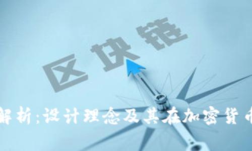 比特派钱包Logo解析：设计理念及其在加密货币世界中的重要性