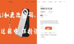 baioti如何使用钱包中的U