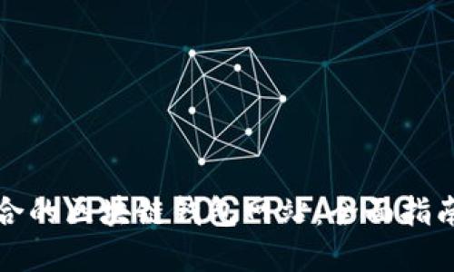 选择适合的区块链钱包网站：全面指南与推荐